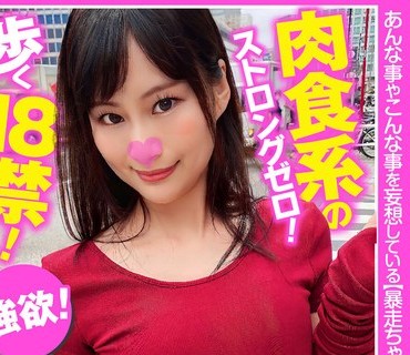 FTHT-098 【肉食系の強欲ストロングゼロ！】関西弁でノリがいい娘は歩く18禁！まさに危険分子！【自称 性欲魔人！恋愛はしない！彼氏は作らない！