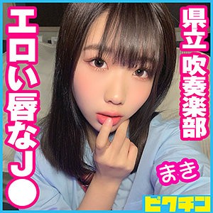 PCHN-057 まきちゃん（ピクチン – PCHN-057）