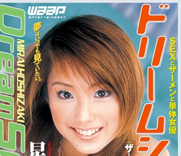 REBTD-035 【AIリマスター版】ドリームシャワー35 星崎未来