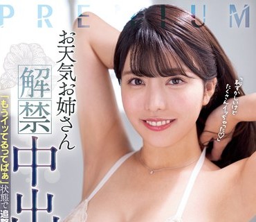 PRED-460 お天気お姉さん解禁中出し 「もうイッてるってばぁ」状態で追撃FUCK 松本梨穂