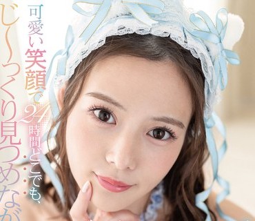 FSDSS-550 可愛い笑顔で24時間どこでも、じ～っくり見つめながらず～っとフェラチオしてくれるボクだけのメイド 吉高寧々