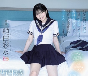 MIDA-530身为班主任的我败给了学生的诱惑放学后在情侣酒店被她榨了一次又一次纯白彩永