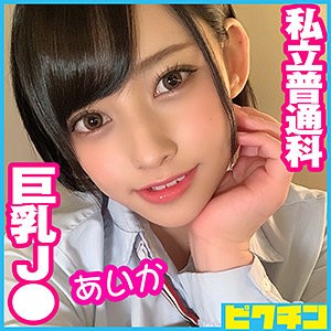 PCHN-050 あいかちゃん（ピクチン – PCHN-050）