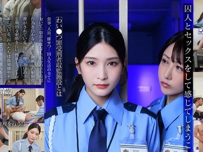 骑兵破解START-540 無慈悲で無表情な上級性処理官の女 常勤の看守では手に負えない重度のわい●つ罪受刑者の治療にあたる厚生施設の一日 本庄鈴