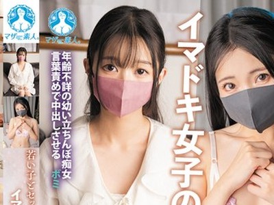 骑兵破解SAN-443 若い子とセックスしたいなら见ておけ！イマドキ女子のエッチな性态002
