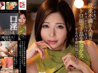 骑兵破解HOMA-163 バイト先の欲求不満な人妻はキスがとろけるほど上手で、トロ顔で下品なセックスするのを僕は知っている。 真野祈