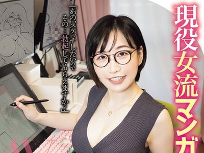 骑兵破解ATID-673 現役女流マンガ家 AVデビュー！ 夫に内緒でアタッカーズ専属AVデビューを決断！本当に大丈夫！？ 角綾