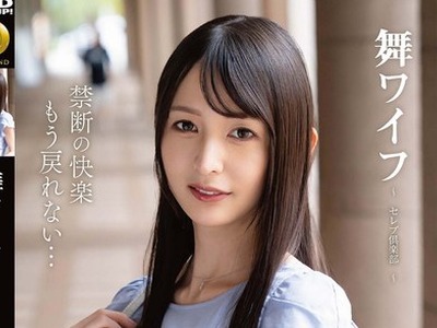 骑兵破解ARSO-26204 舞ワイフ～セレブ倶楽部 204