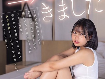 骑兵破解MIDA-587 先生と二人できました 僕に想いを寄せてるっぽい女子生徒と2人きりで遠出した、その日に―中出し。 奏海麻衣