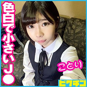 PCHN-048 ことりちゃん（ピクチン – PCHN-048）