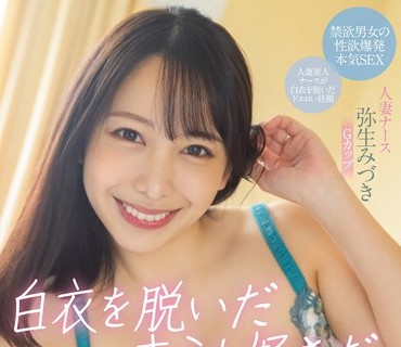 MIAA-767 白衣を脱いだキミも好きだ 夜勤中に時短不倫を愉しむ巨乳人妻ナースと旦那が出張中の2日間 一泊外出許可を出して屋外デート後、日が暮れ