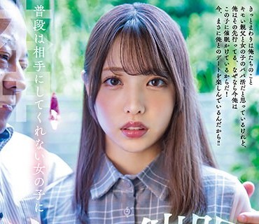 HMN-325 普段は相手にしてくれない女の子に恋人催●をかけておじさんぽデート後イチャラブ中出し 白桃はな