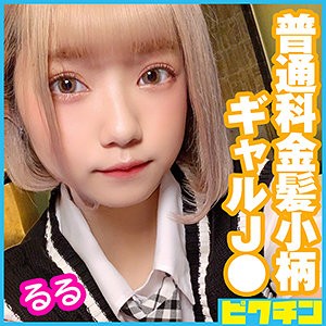 PCHN-043 るるちゃん（ピクチン – PCHN-043）