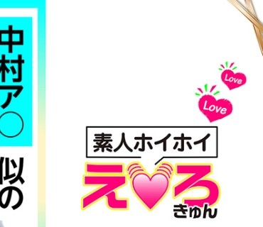 ERK-026 こうさん(28) 素人ホイホイ・えろきゅん・素人・お姉さん