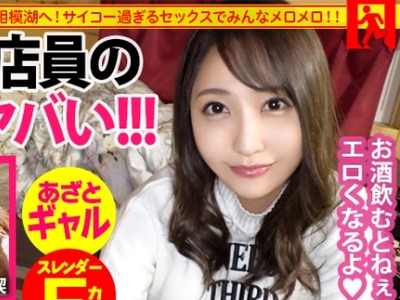 骑兵破解MIUM-534 【色白神ボディ】あざと可爱いすぎるル●ネショップ店员ギャルとサボり旅。F乳×美クビレ×ムチ尻で理性ふっとびまくり！激イキ酸欠寸前！