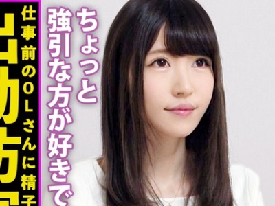 骑兵破解MIUM-526 働くドMさん. Case.29 アパレル资材商社 事务 如月さん 24歳 出勤前から迫る勃起チ●コにとんでもないフェラテクを见せつけるも、お返しに大量