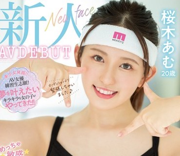 MIFD-228 新人 夢はK-POPアイドル♪めっちゃ敏感アルバイト美少女ちゃん AVDEBUT 桜木あむ