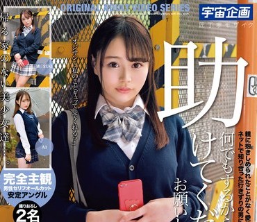 MDTM-799 カラダを売る家出制服娘を飼ってみた。02