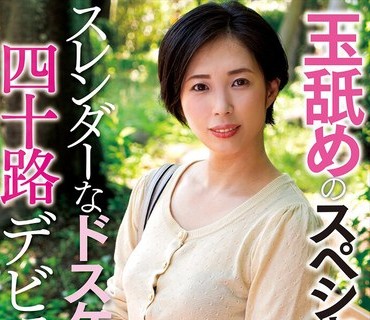FIND-005 玉舐めのスペシャリスト！？スレンダーなドスケベ奥さん四十路デビュー！ 珠美さん45歳