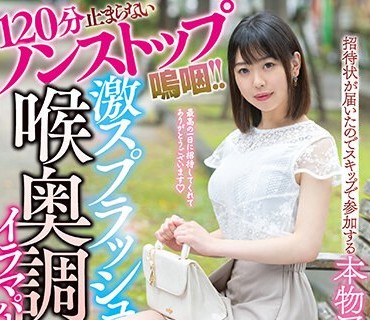 MISM-260 120分止まらないノンストップ嗚咽！！激スプラッシュ喉奥調教イラマパーティー ご招待 リナちゃん