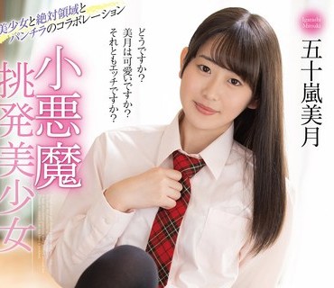 MMUS-073 小悪魔挑発美少女 五十嵐美月