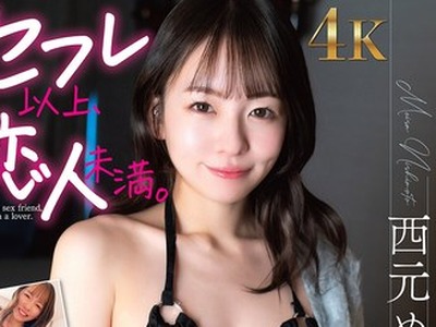 骑兵破解SQTE-672 セフレ以上、恋人未満。色白美少女とエロコスハメ撮り三昧！ 西元めいさ