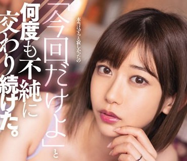 DASS-103 愛に飢えた人妻教師は教え子と「今回だけよ」と何度も不純に交わり続けた。 黒川すみれ