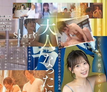 START-483美女OL辞职后回家继承澡堂偶遇青梅竹马身体的契合度完美小凑四叶