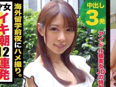 骑兵破解NTK-268 潮吹き连発の美ちっぱいJD！！手作りAV撮影！？「浮気しないでね…ッ！」と留学前夜の日本ラストSEX！？手マンでオモチャで彼チ○ポで大潮