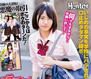 HUNTB-478 超ラッキー！登校拒否のボクがいじめっ子クラスメイト女子たちと数珠繋ぎSEX！ヤバいと思った女子はボクが許すまで何度でも好き勝手抱か