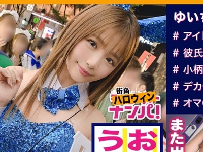 骑兵破解MAAN-493 【ハロウィン 2019 in 渋谷】童顔プリケツ美少女バニー降临！！エロ尻を见せつけて腰を激振りハッピーハロウィン♪バッシャバシャと大量ハ