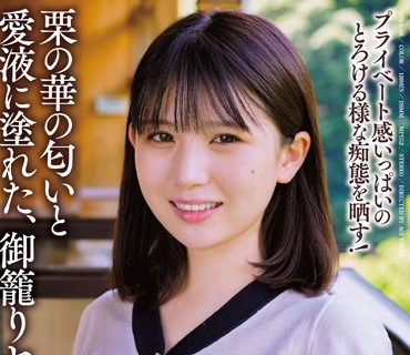 APAA-401 栗の華の匂いと愛液に塗れた、御籠りセックス。 ひかり唯