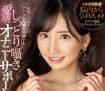 PRED-457 綺麗なお姉さんがアナタの五感を刺激するしっとり囁き愛情オナニーサポート 楪カレン