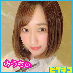 PCHN-006 みうちぃ（ピクチン – PCHN-006）