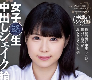 SAME-043 女子○生 中出しシェイク輪● 横宮七海