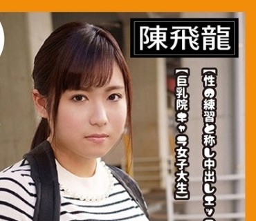 MGFX-075 国立大学一年生の爆乳地味子さん