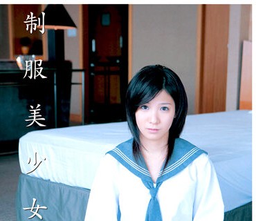 REQBD-013 【AIリマスター版】制服美少女と性交 秋元美由