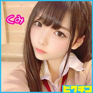 PCHN-003 くみちゃん（ピクチン – PCHN-003）