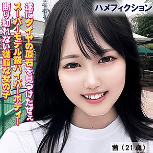 YSS-105 茜（やり狂う！スケベなセフレ達 – YSS-105）