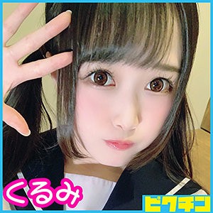 PCHN-008 くるみちゃん（ピクチン – PCHN-008）