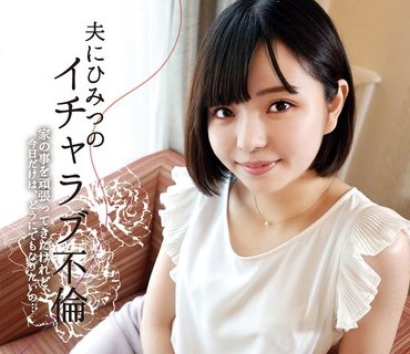 INOT-002 夫に秘密のイチャラブ不倫 家の事を頑張ってきたけれど今日だけは、どうにでもなりたいの…