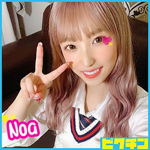 PCHN-019 Noaちゃん（ピクチン – PCHN-019）