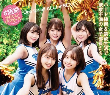 STSK-076 ♯超絶かわいいチアガール チアリーディーング部合宿