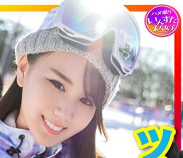 INSTV-367 【私をスノボに連れてって】ツイ○ャス配信女子 デカパイHcup天使（25歳）同時視聴者数、月間1位のニューカマー！スノボ配信後のホテルで