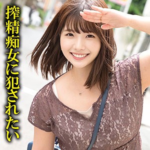 SSK-088 はるな 2（＃素人しか勝たん – SSK-088）