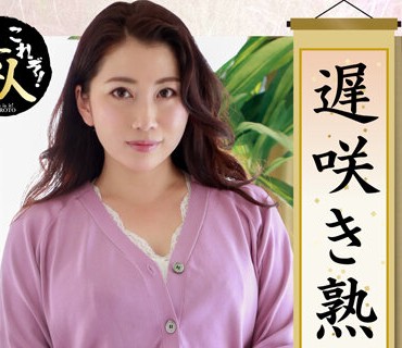 KRS-143 遅咲き熟女さん 見たくないですか？ 地味なおばさんのどエロい姿 22