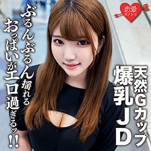 EROFC-127 るな（恋愛カノジョ – EROFC-127）