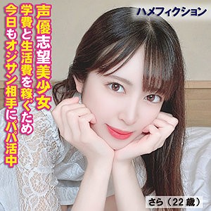 YSS-104 さら（やり狂う！スケベなセフレ達 – YSS-104）