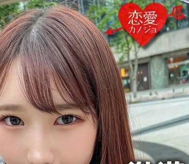 EROFV-115 素人女子大生【限定】まこちゃん20歳 遊んでる系雰囲気の激カワJD！出会ってから話が早い経験豊富エロ娘にガッツリ中出しSEX！！