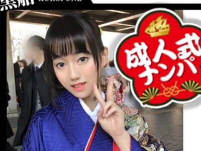 骑兵破解EVA-021 【成人式ナンパ×中出し】隠れたHカップ爆乳！先生なのに・・・全身性感帯ヤリマン天然ちゃんｗお酒入れたら感度暴走止まんねぇ！